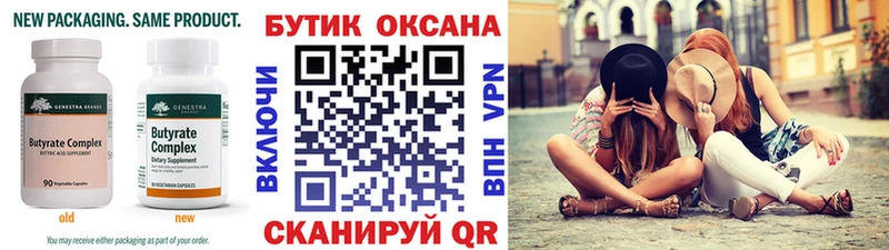 БУТИРАТ вода  наркота  Королёв 