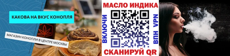 Еда ТГК конопля  Королёв 